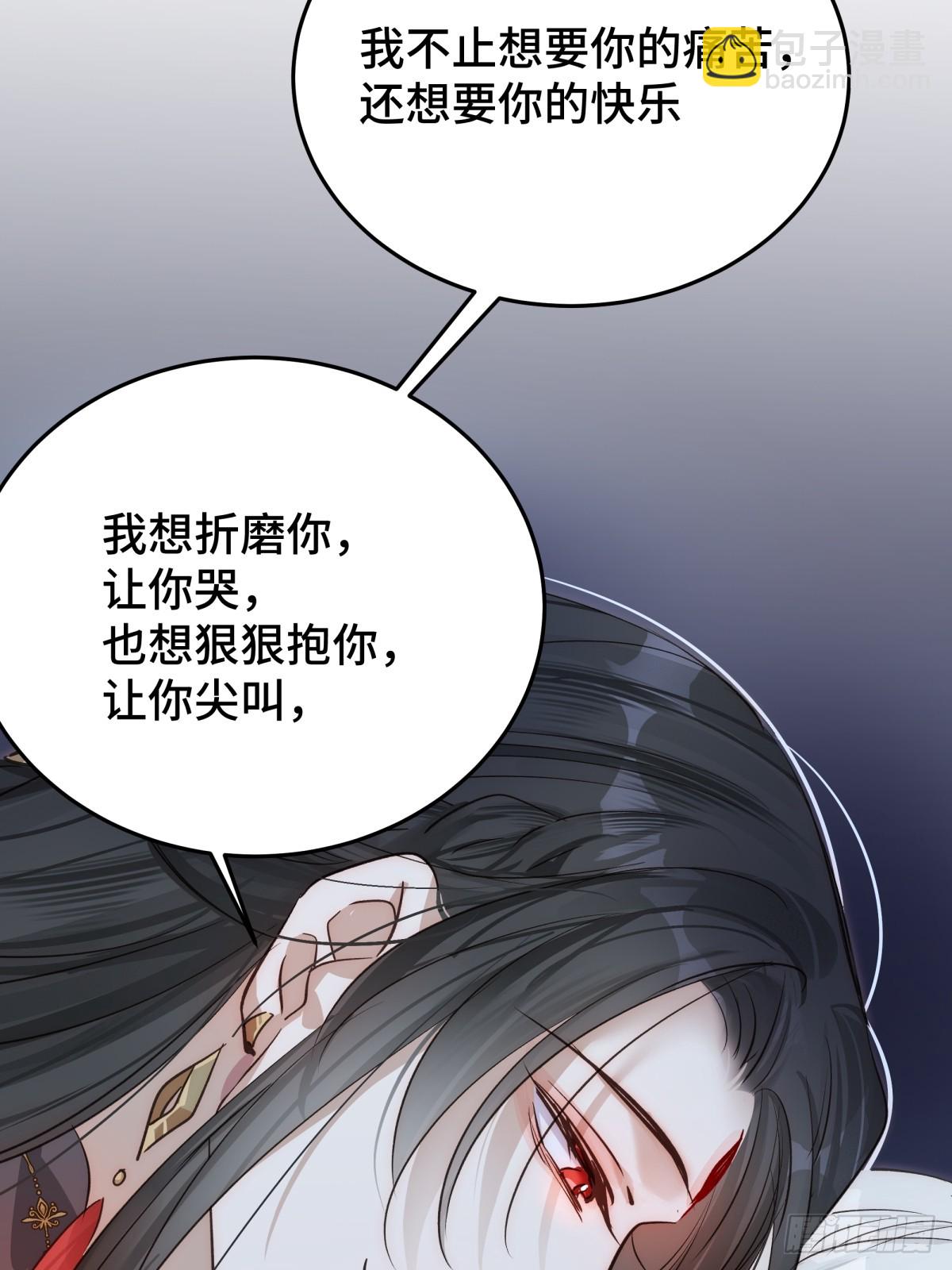 025 求你爱我(1/2)-第30话