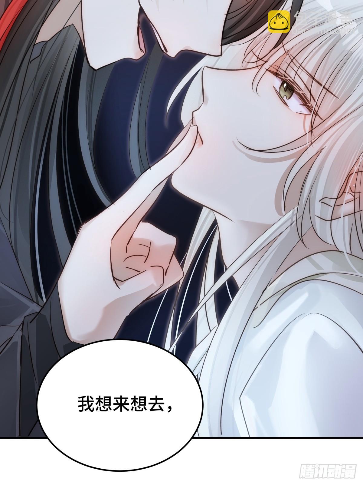 025 求你爱我(1/2)-第30话