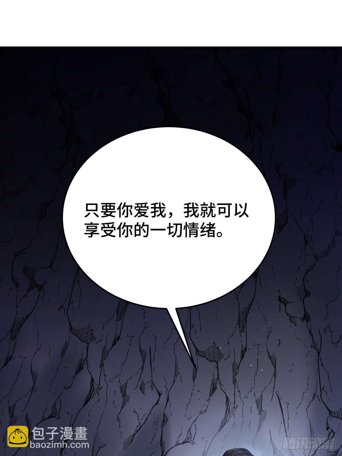 025 求你爱我(1/2)-第30话