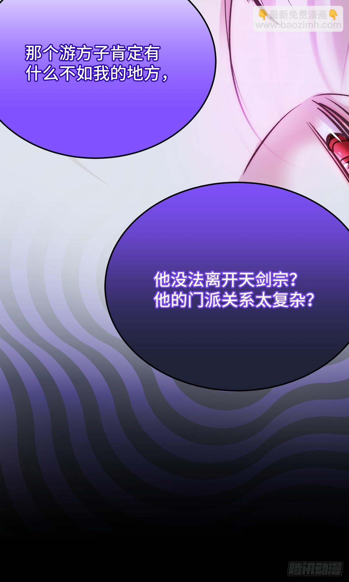 025 求你爱我(1/2)-第30话