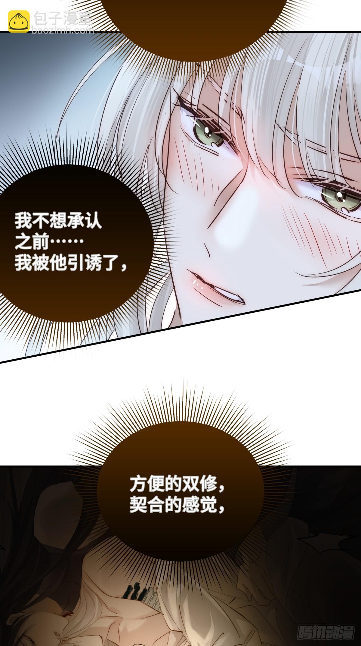 025 求你爱我(1/2)-第30话