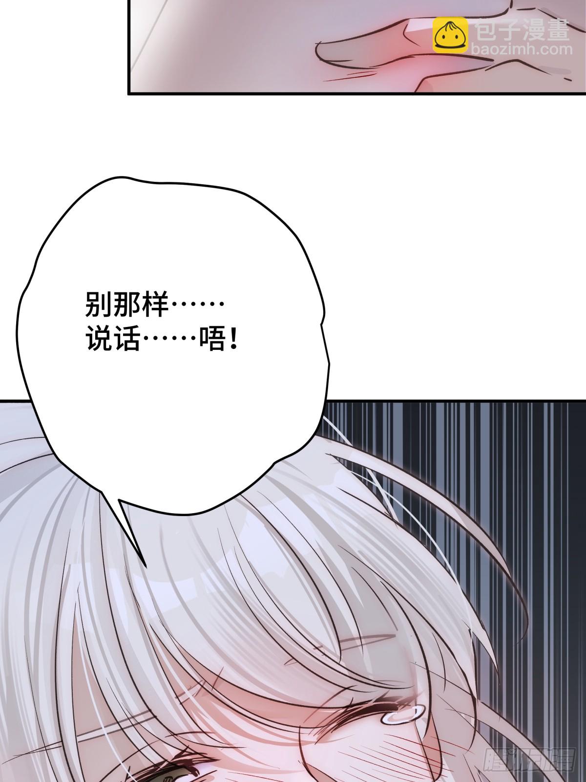 025 求你爱我(1/2)-第30话