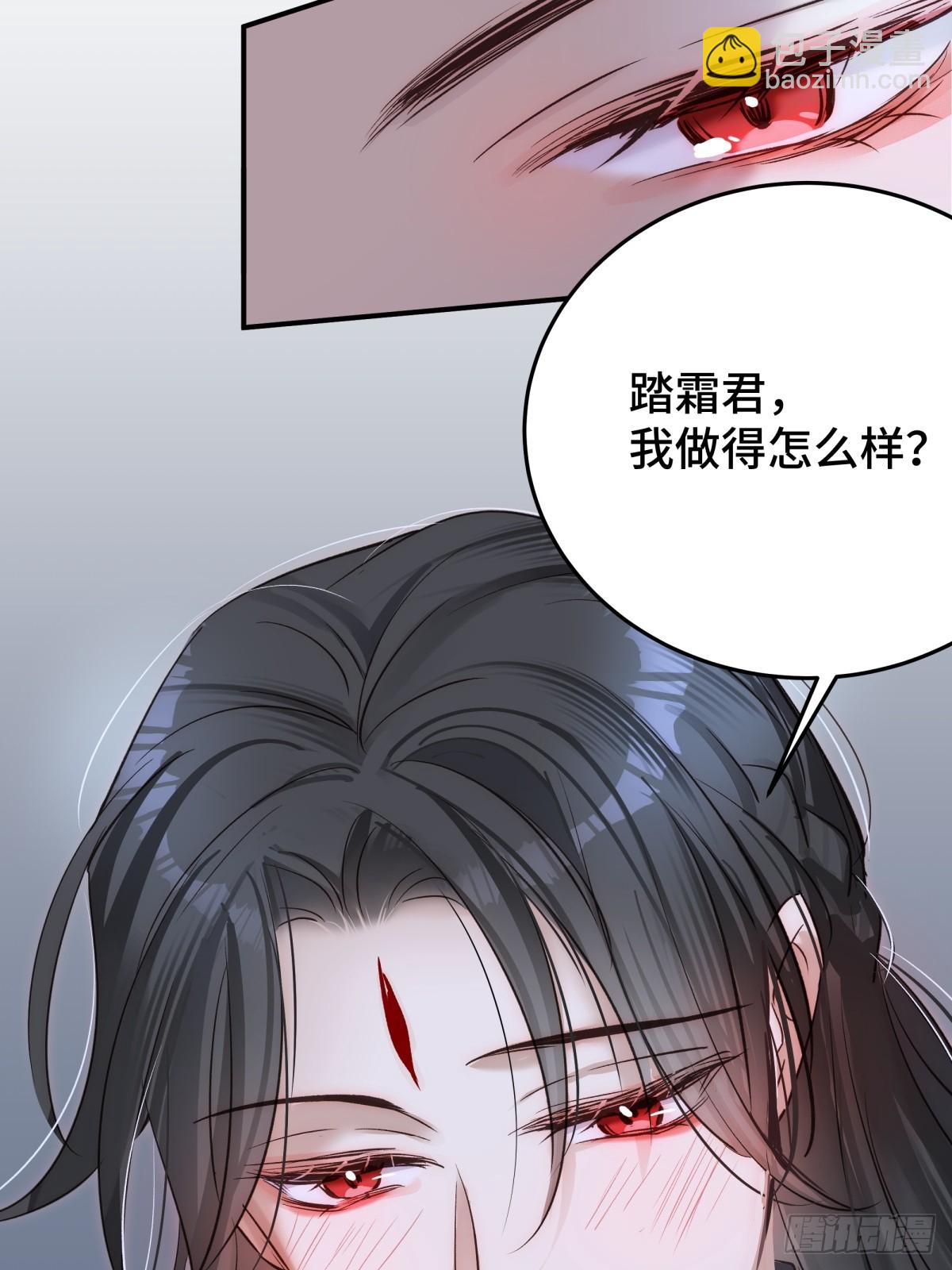 025 求你爱我(1/2)-第30话