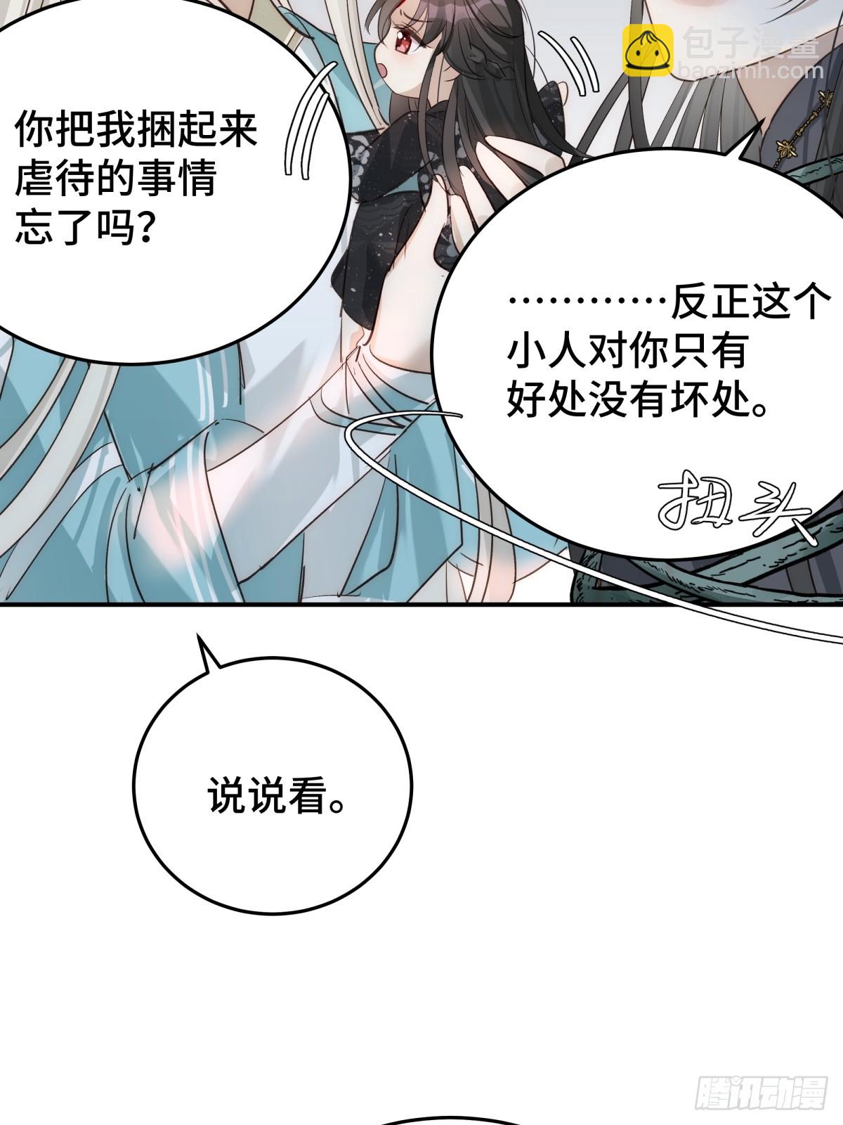 027 抛弃他(1/2)-第32话