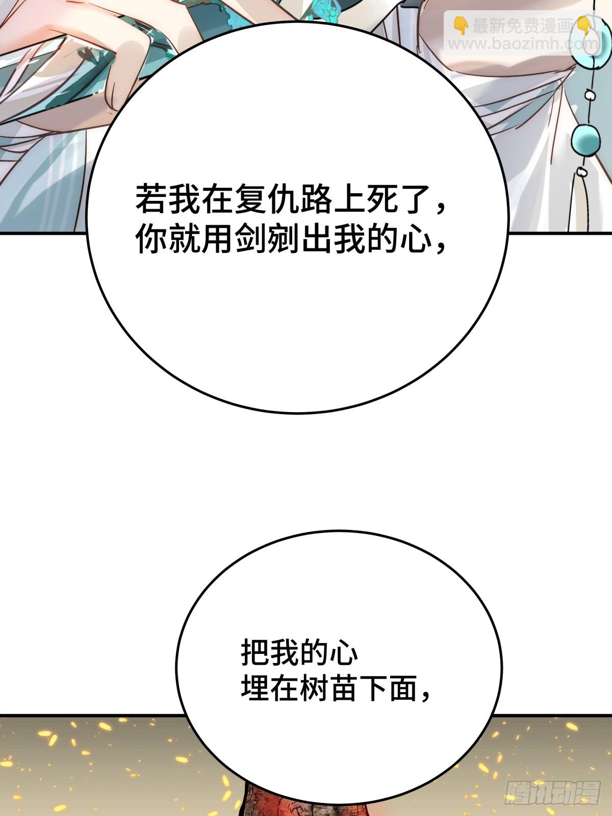 027 抛弃他(1/2)-第32话