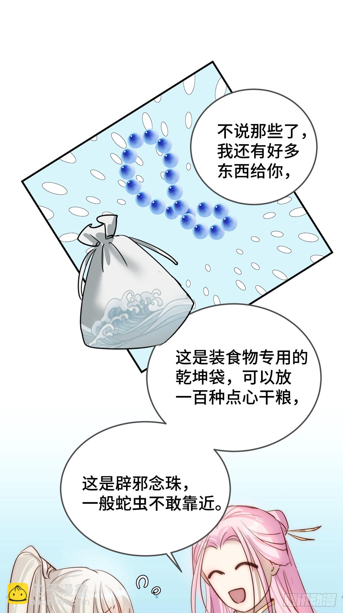 027 抛弃他(1/2)-第32话