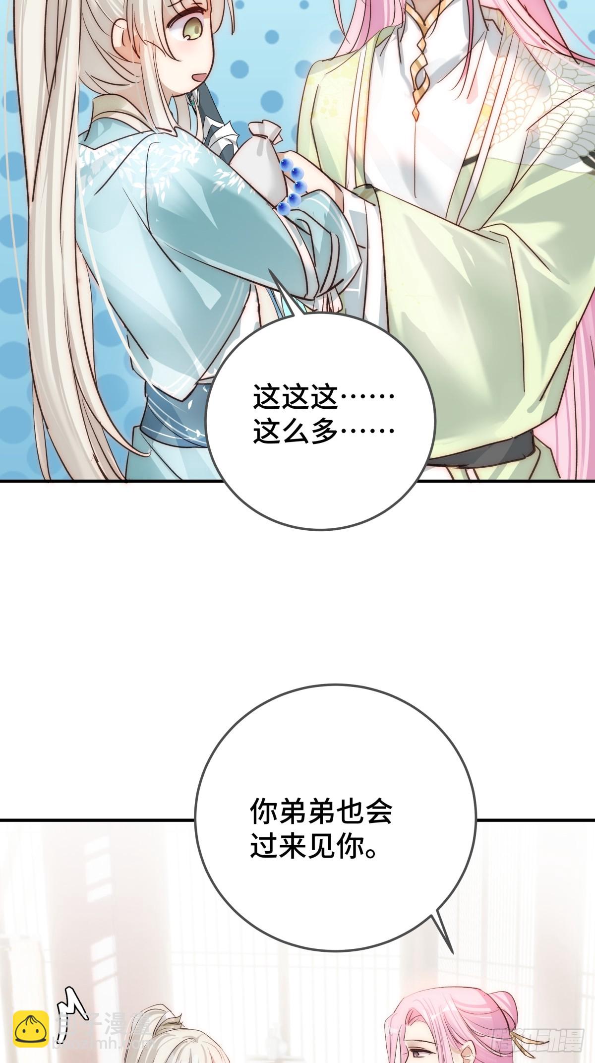 027 抛弃他(1/2)-第32话