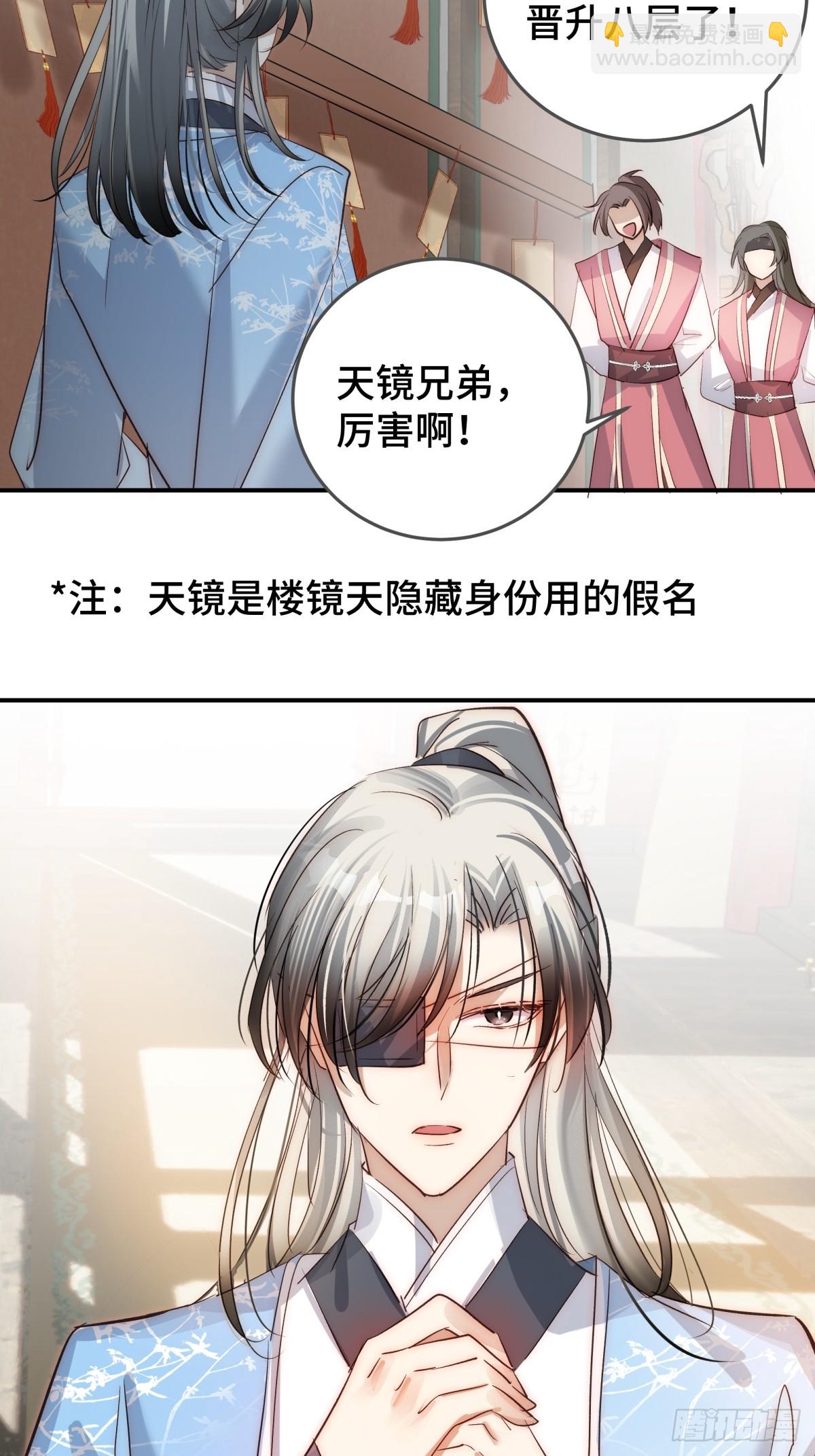 027 抛弃他(1/2)-第32话