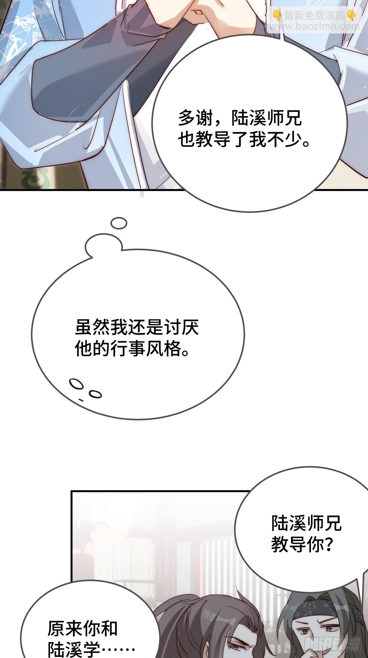 027 抛弃他(1/2)-第32话