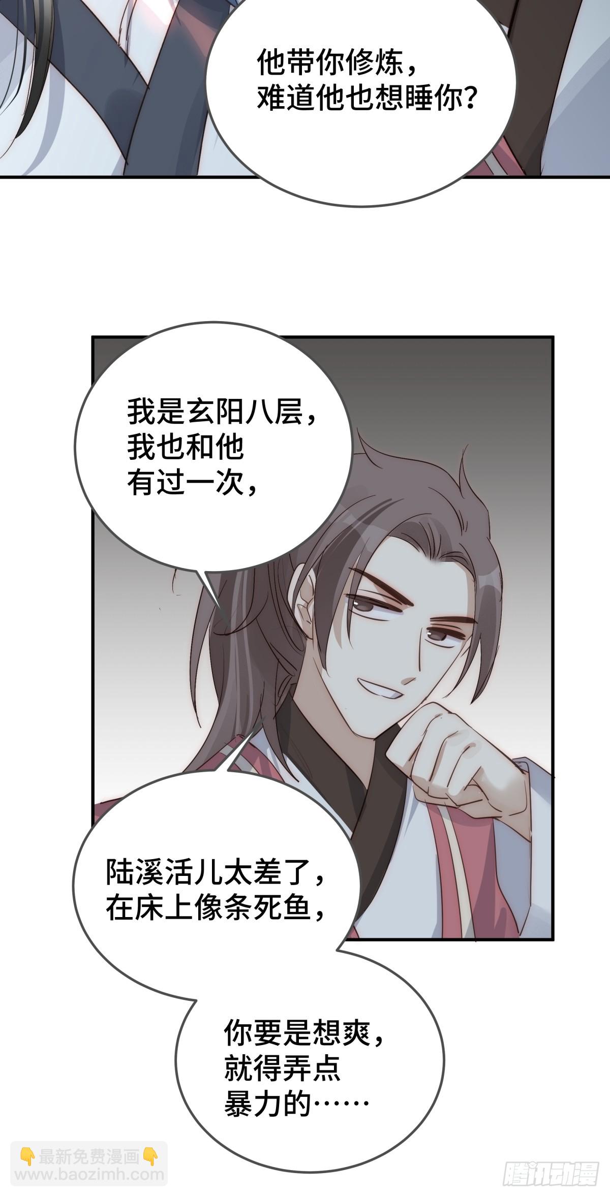 027 抛弃他(1/2)-第32话