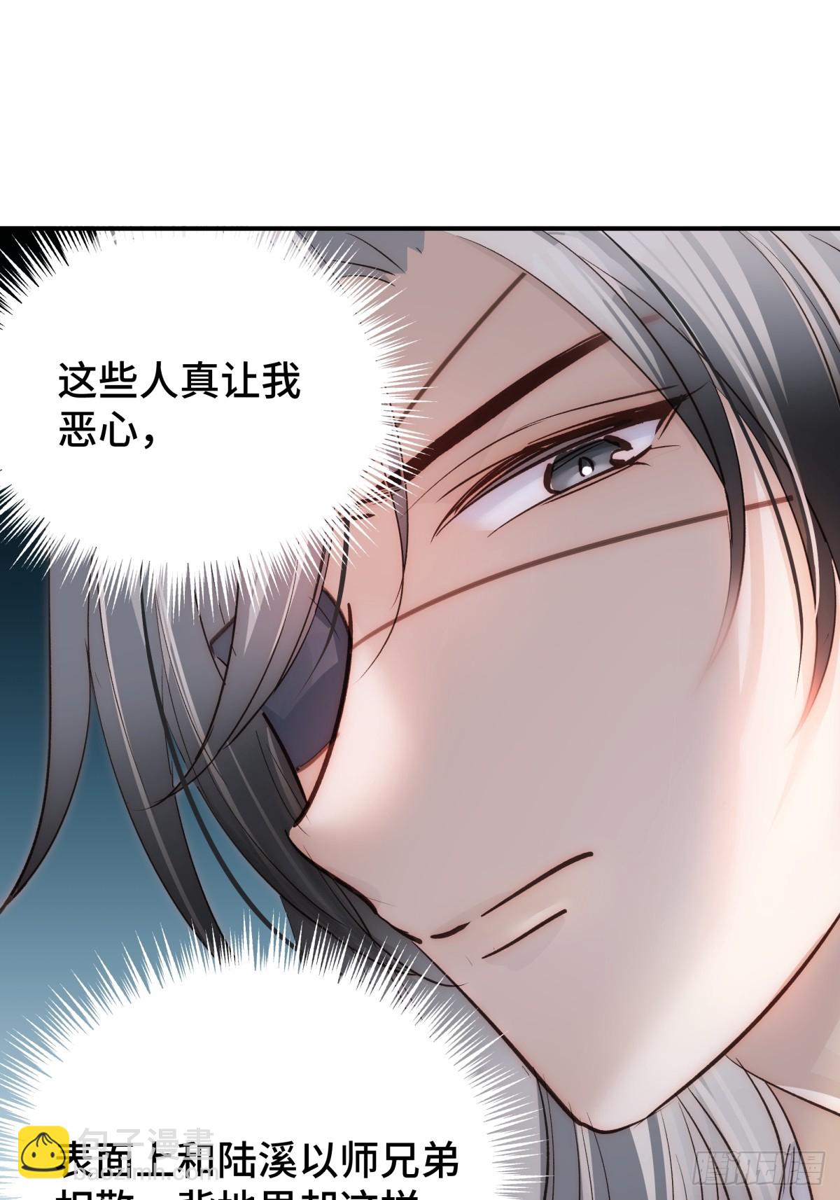 027 抛弃他(1/2)-第32话