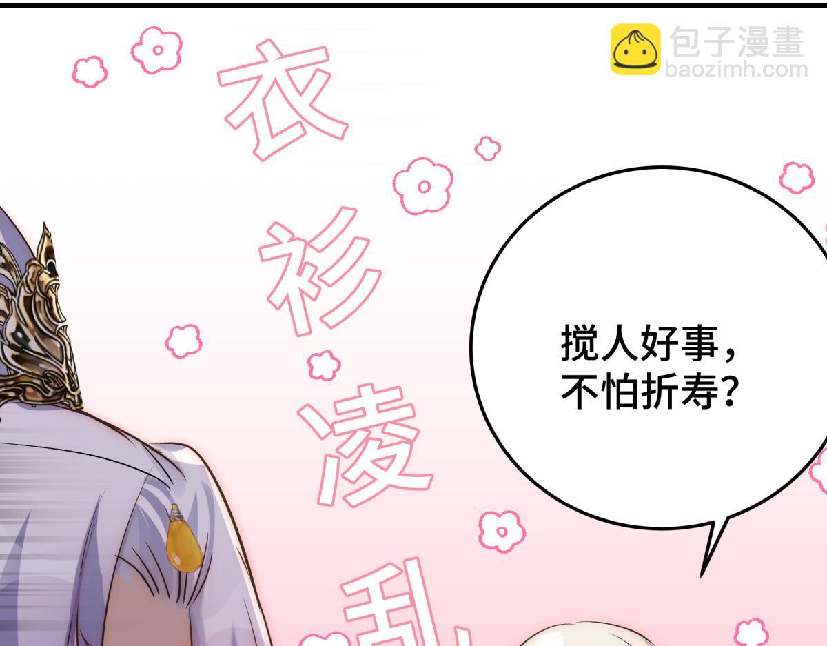 32 驯服金毛狗(1/4)-第34话