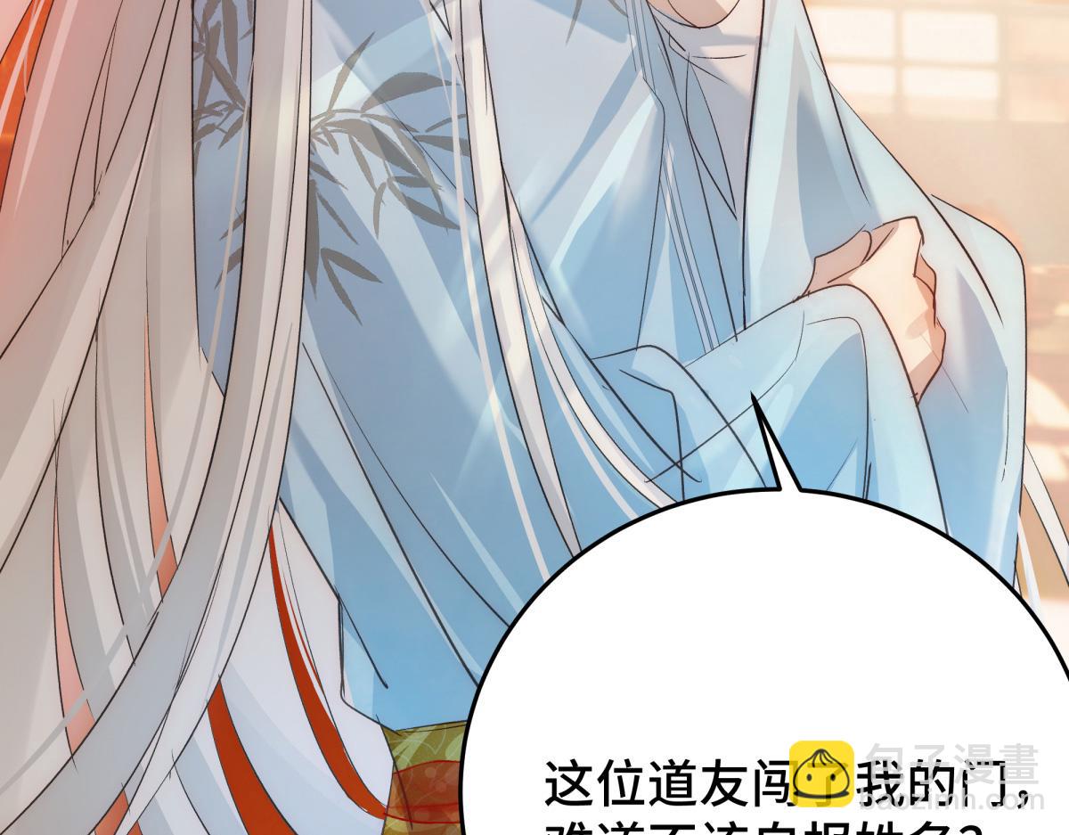 32 驯服金毛狗(1/4)-第34话