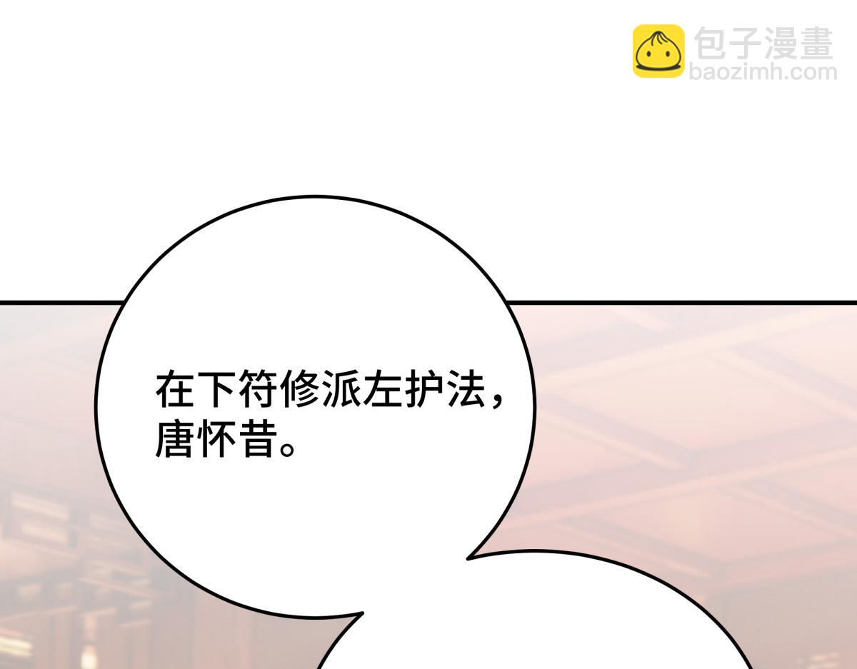 32 驯服金毛狗(1/4)-第34话