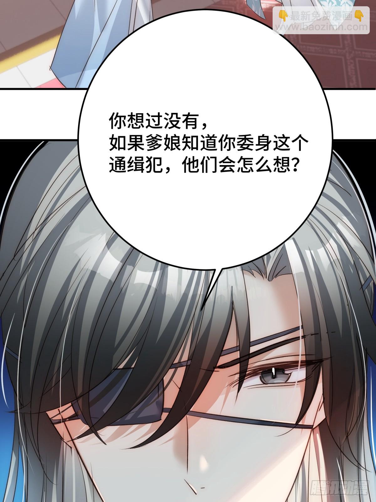 029 贩卖玄阳(1/2)-第36话