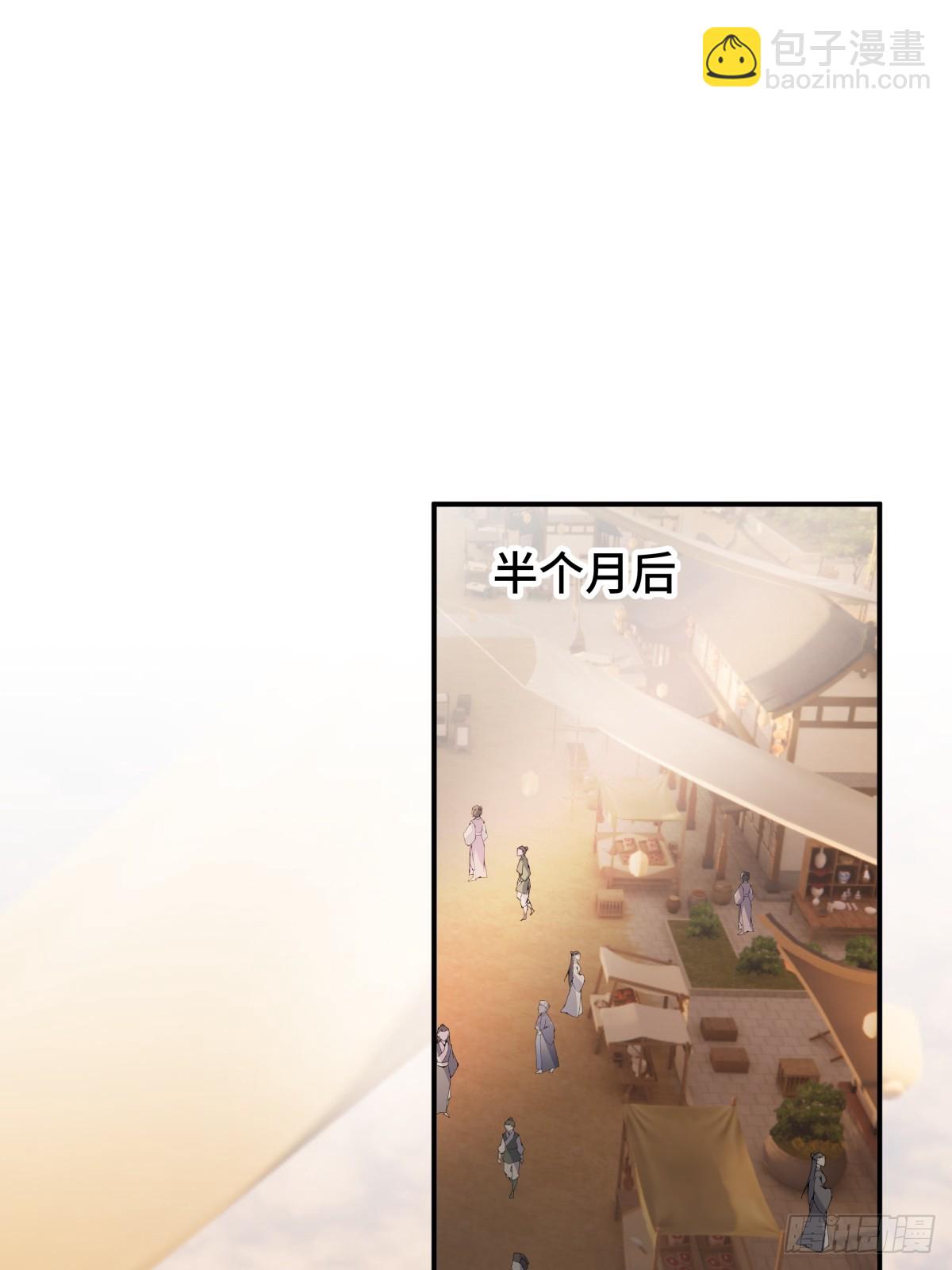 029 贩卖玄阳(1/2)-第36话