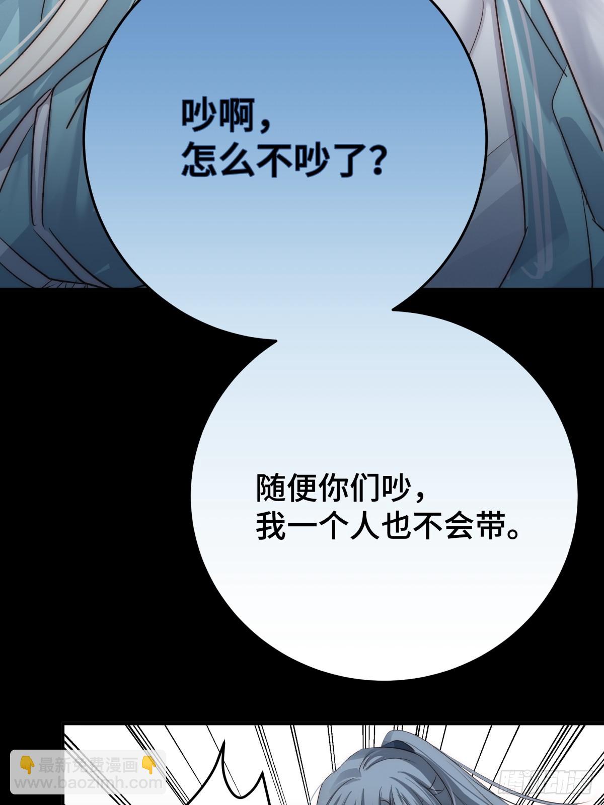 029 贩卖玄阳(1/2)-第36话