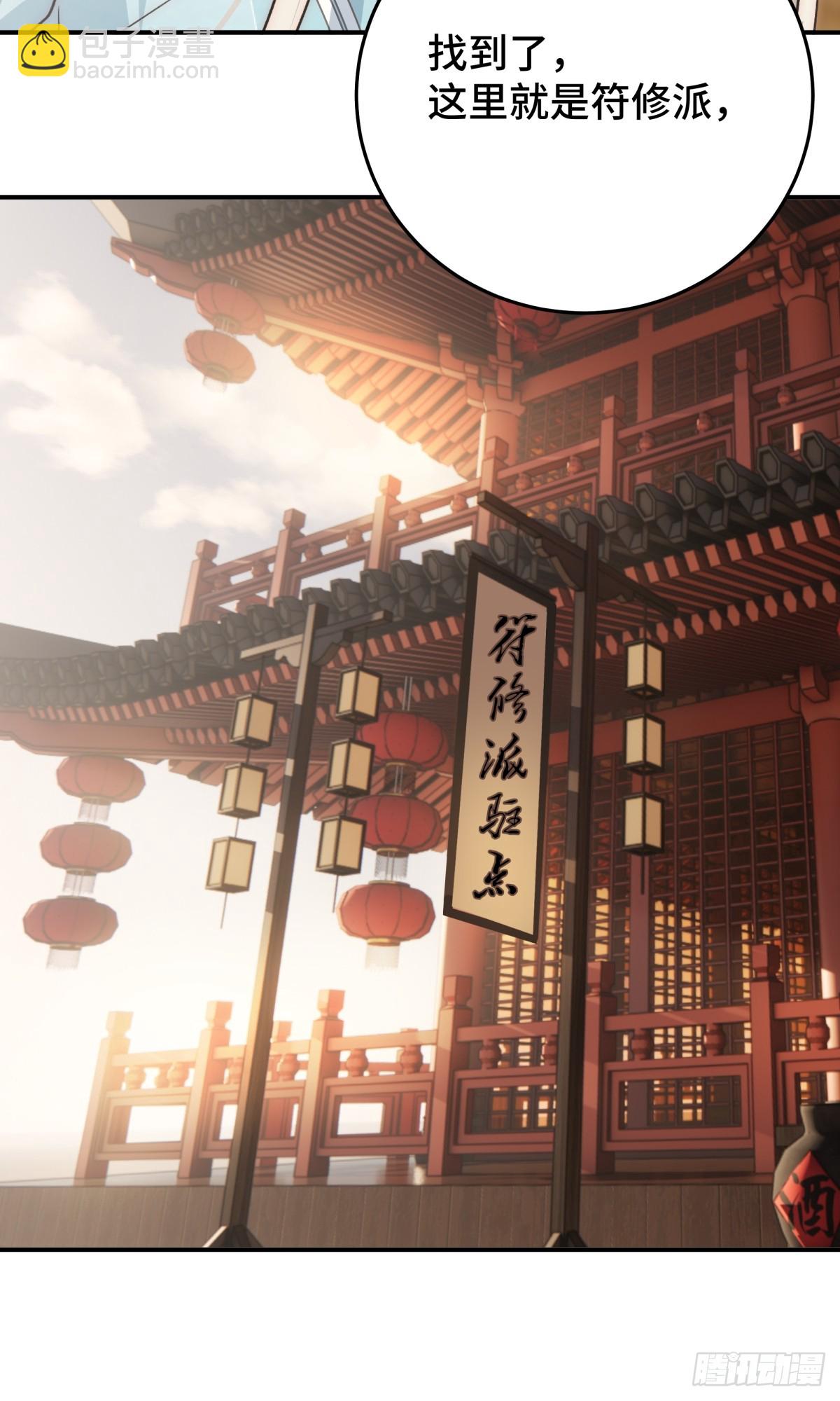 029 贩卖玄阳(1/2)-第36话