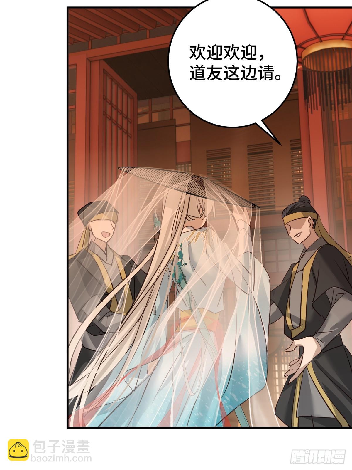 029 贩卖玄阳(1/2)-第36话