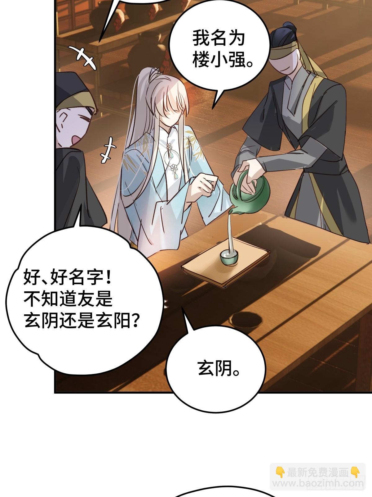 029 贩卖玄阳(1/2)-第36话