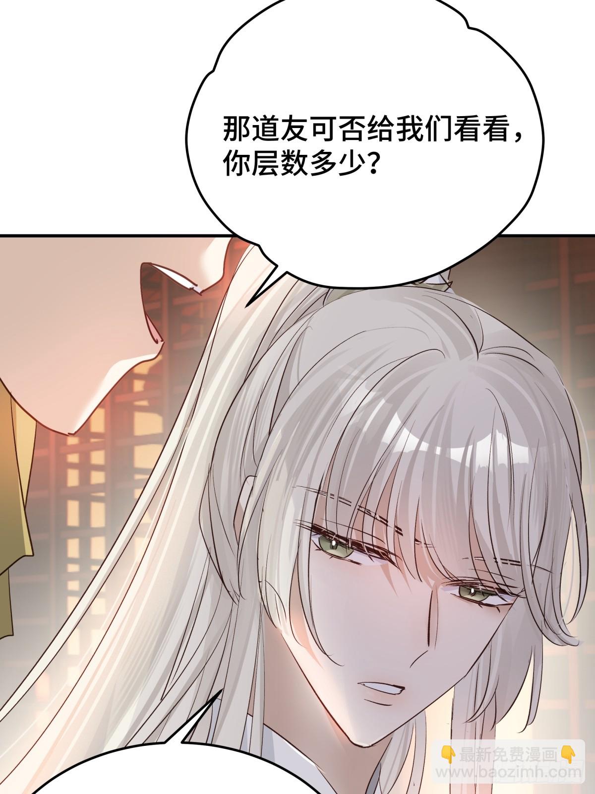 029 贩卖玄阳(1/2)-第36话