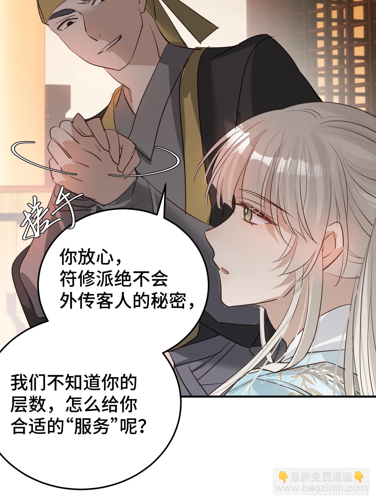 029 贩卖玄阳(1/2)-第36话