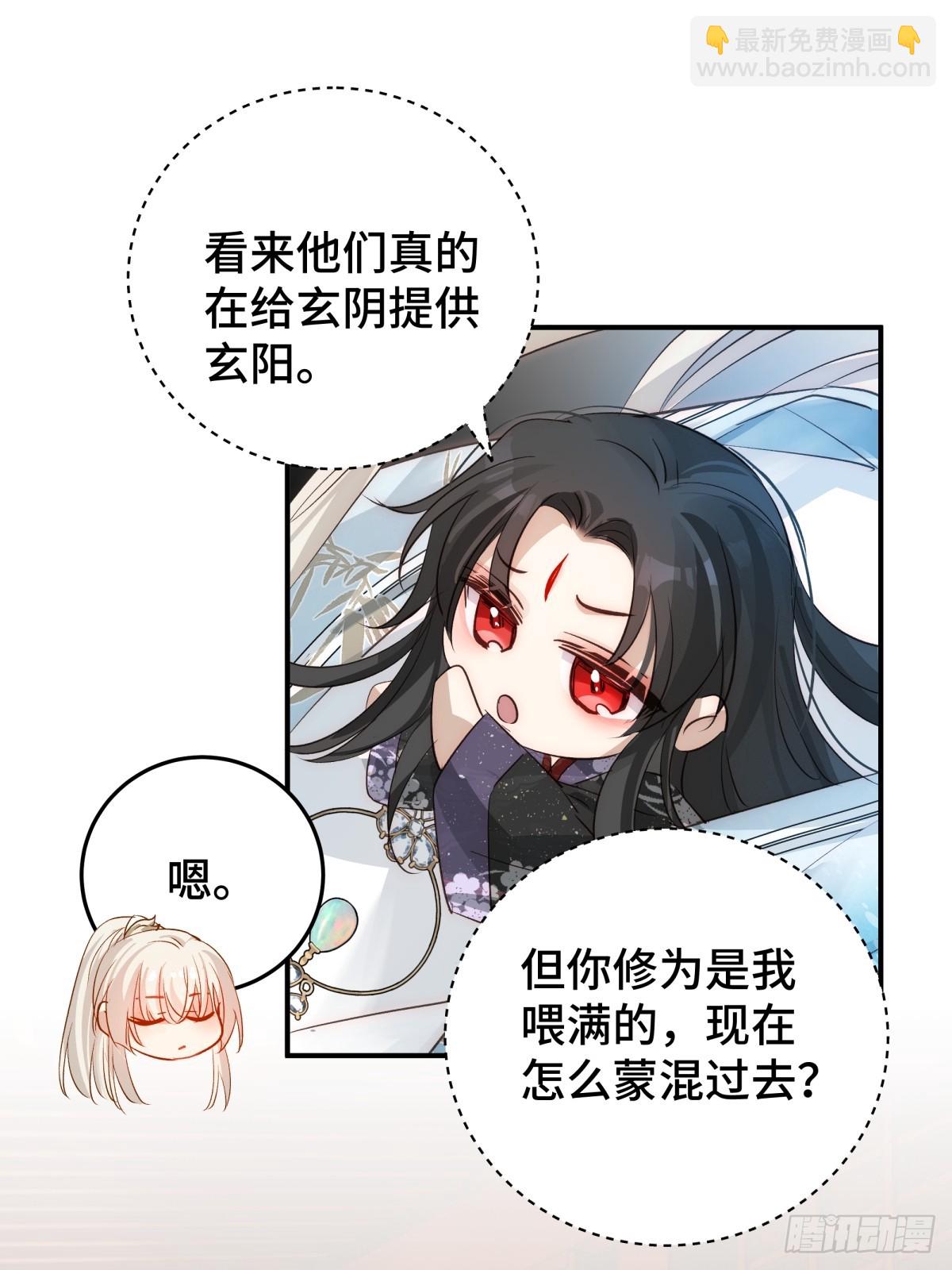 029 贩卖玄阳(1/2)-第36话