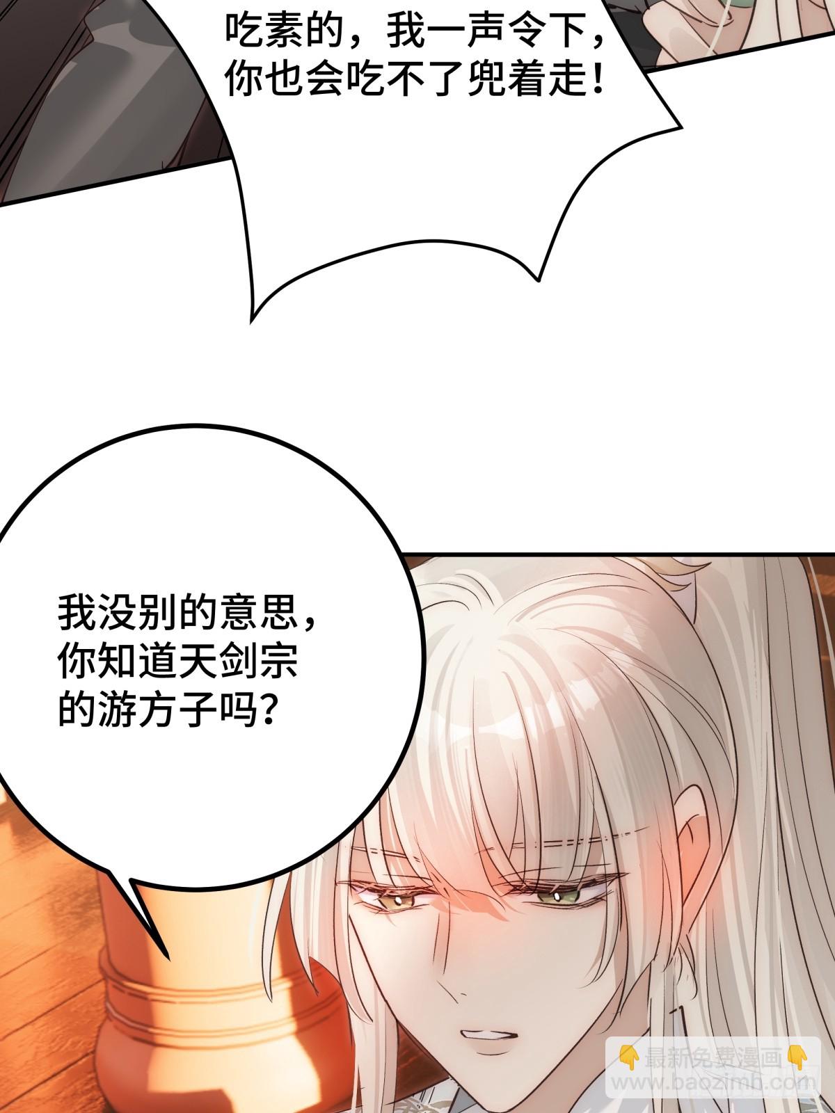 029 贩卖玄阳(1/2)-第36话