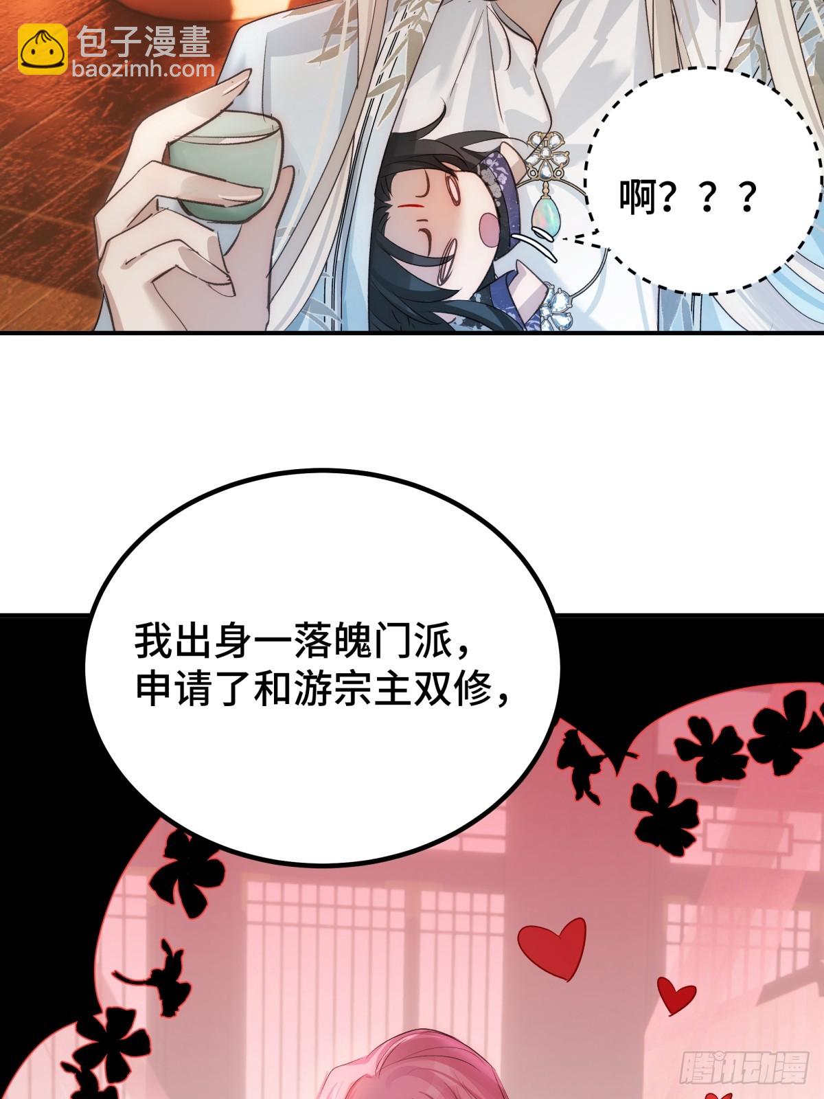 029 贩卖玄阳(1/2)-第36话