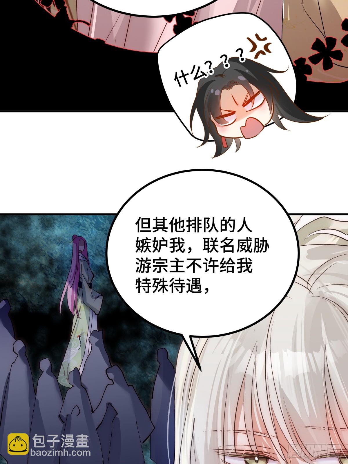 029 贩卖玄阳(1/2)-第36话