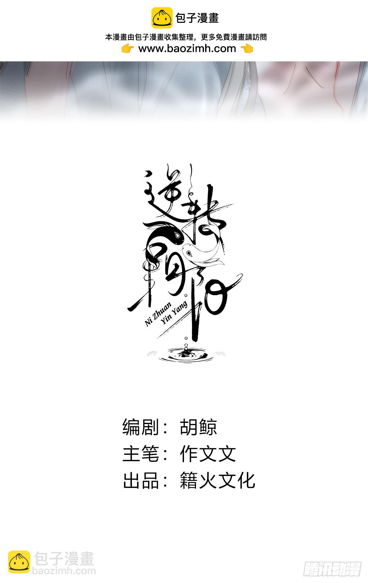 029 贩卖玄阳(1/2)-第36话