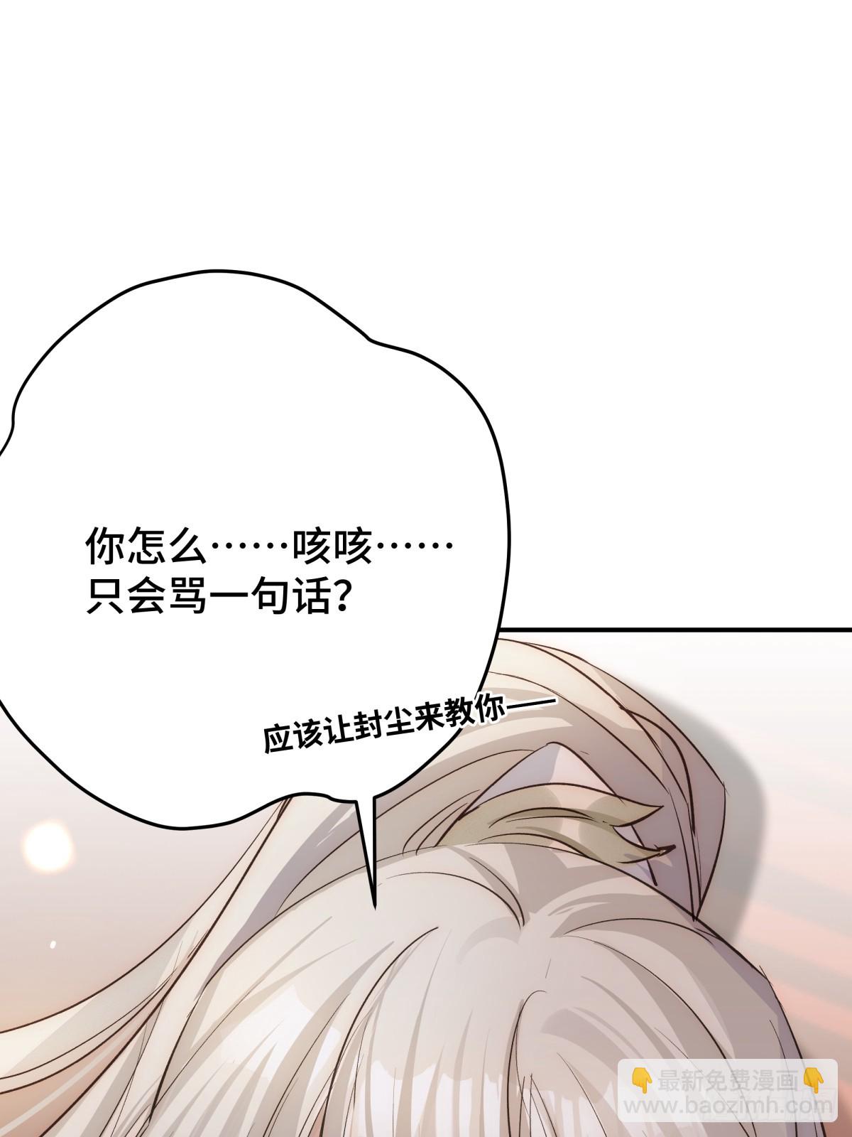 031 真正渣男(1/2)-第60话