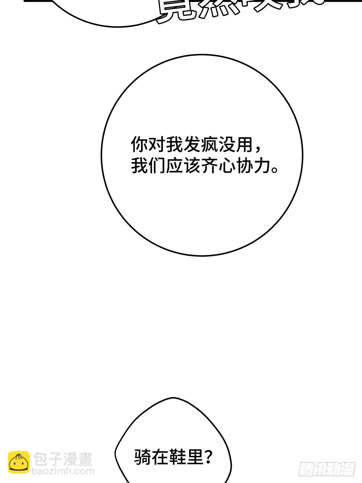 031 真正渣男(1/2)-第60话