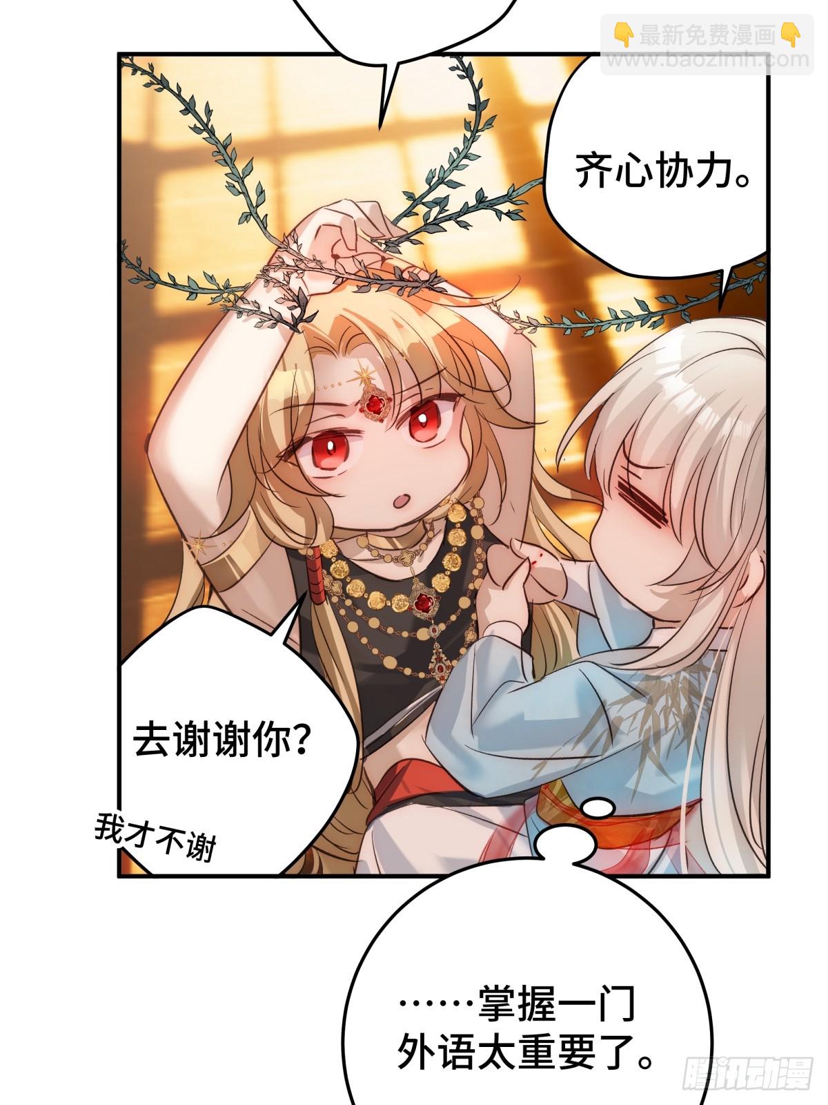 031 真正渣男(1/2)-第60话