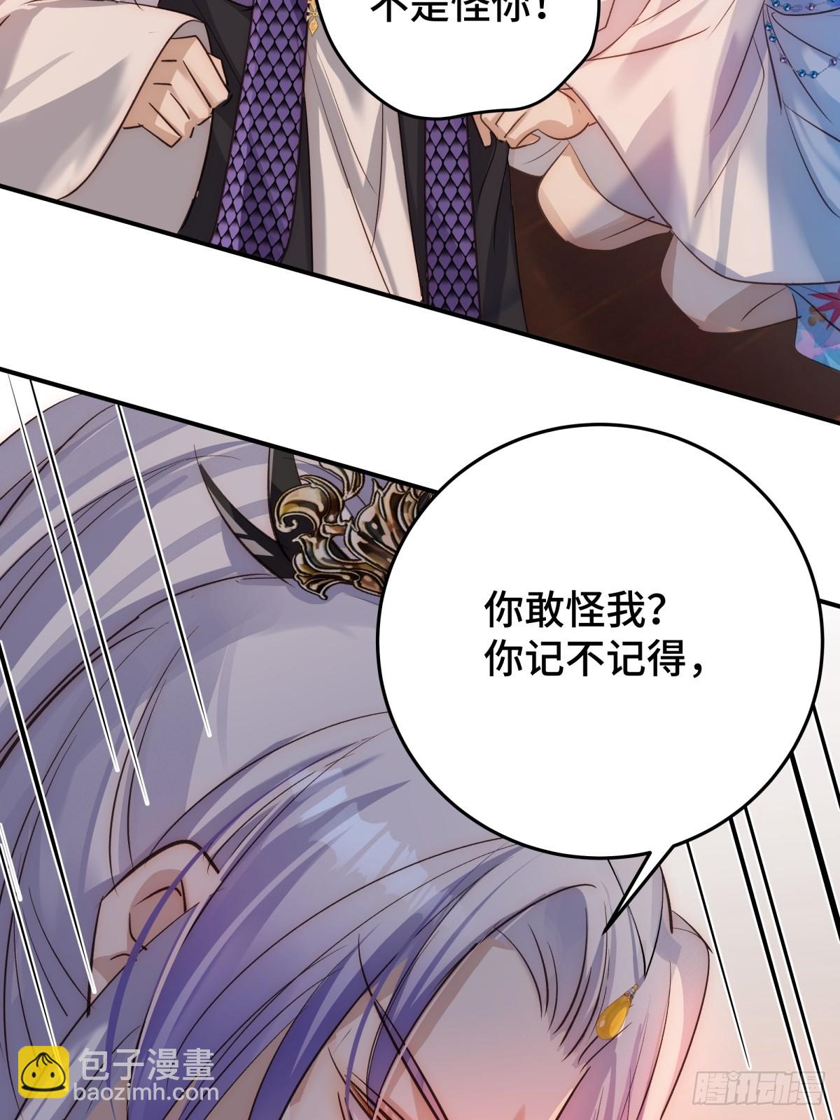 031 真正渣男(1/2)-第60话