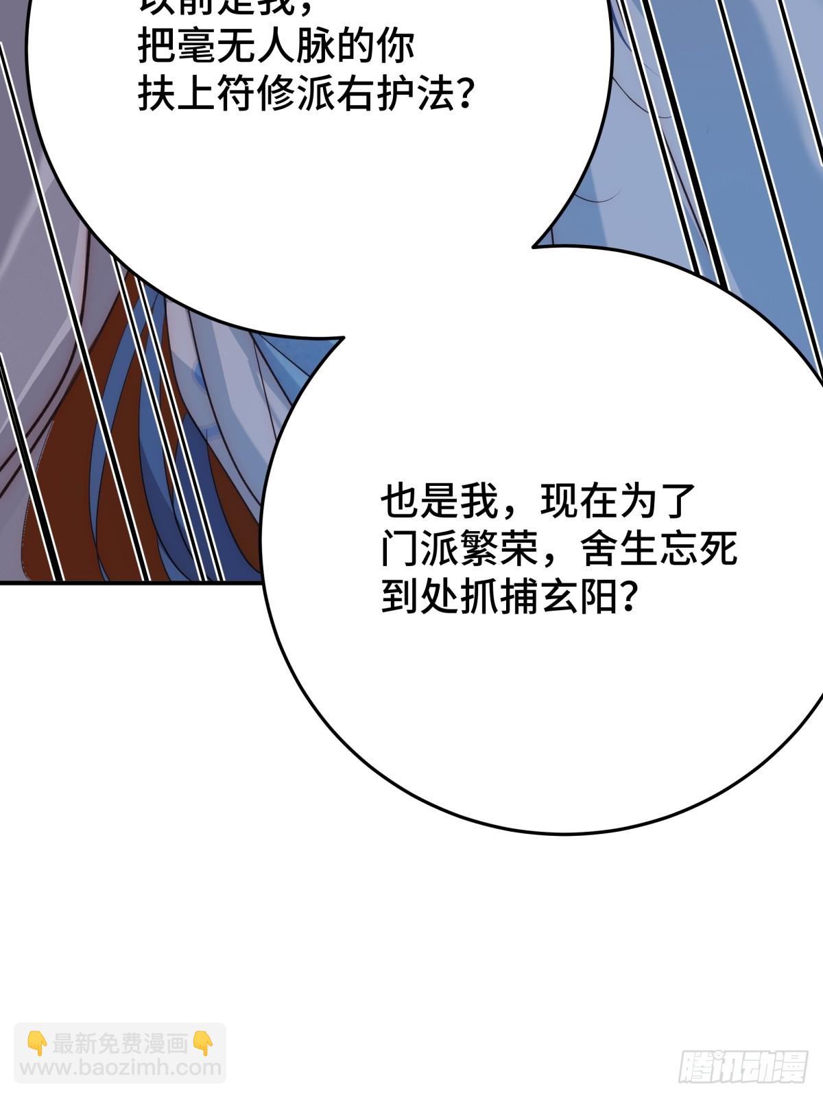 031 真正渣男(1/2)-第60话