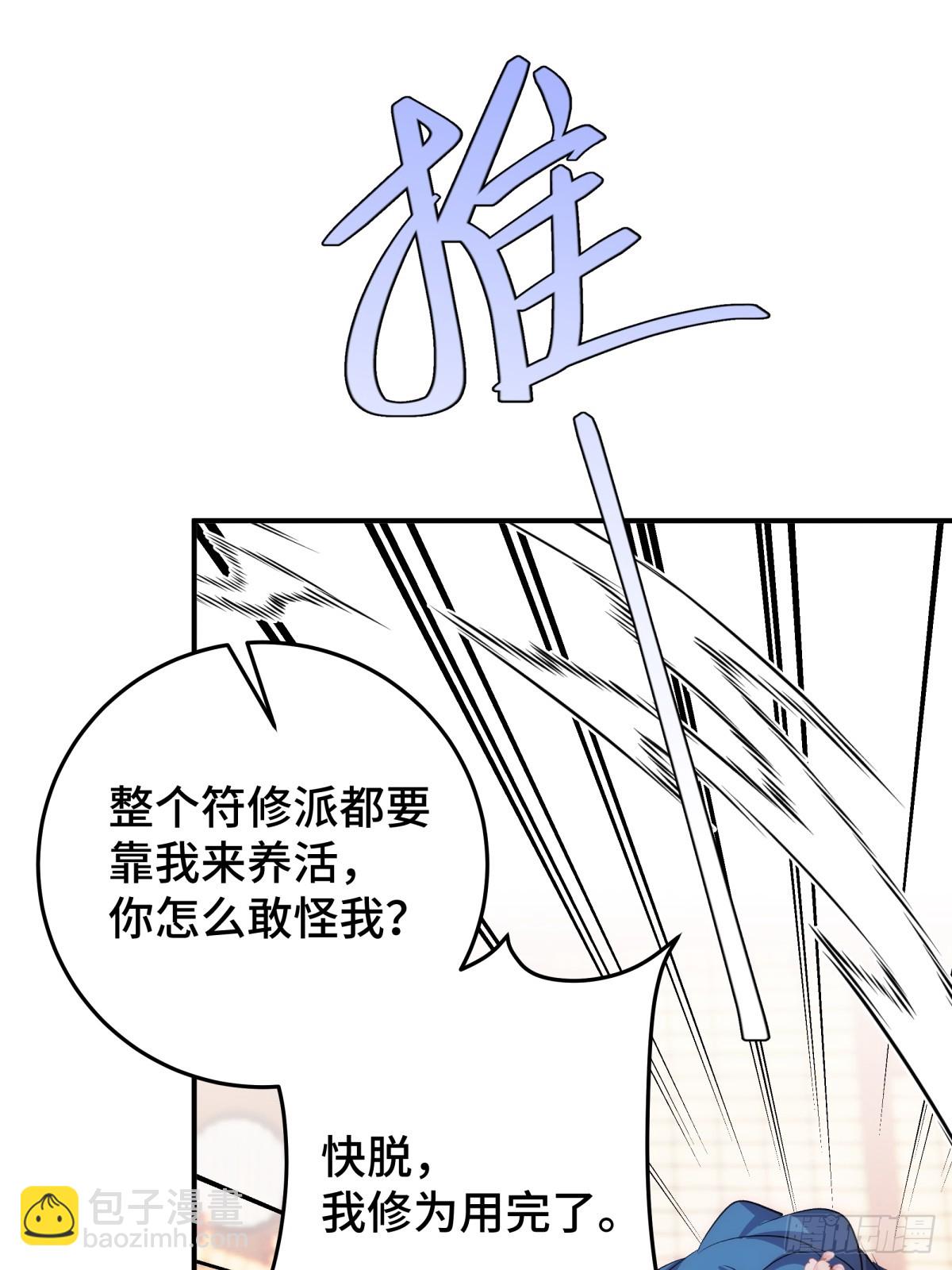 031 真正渣男(1/2)-第60话