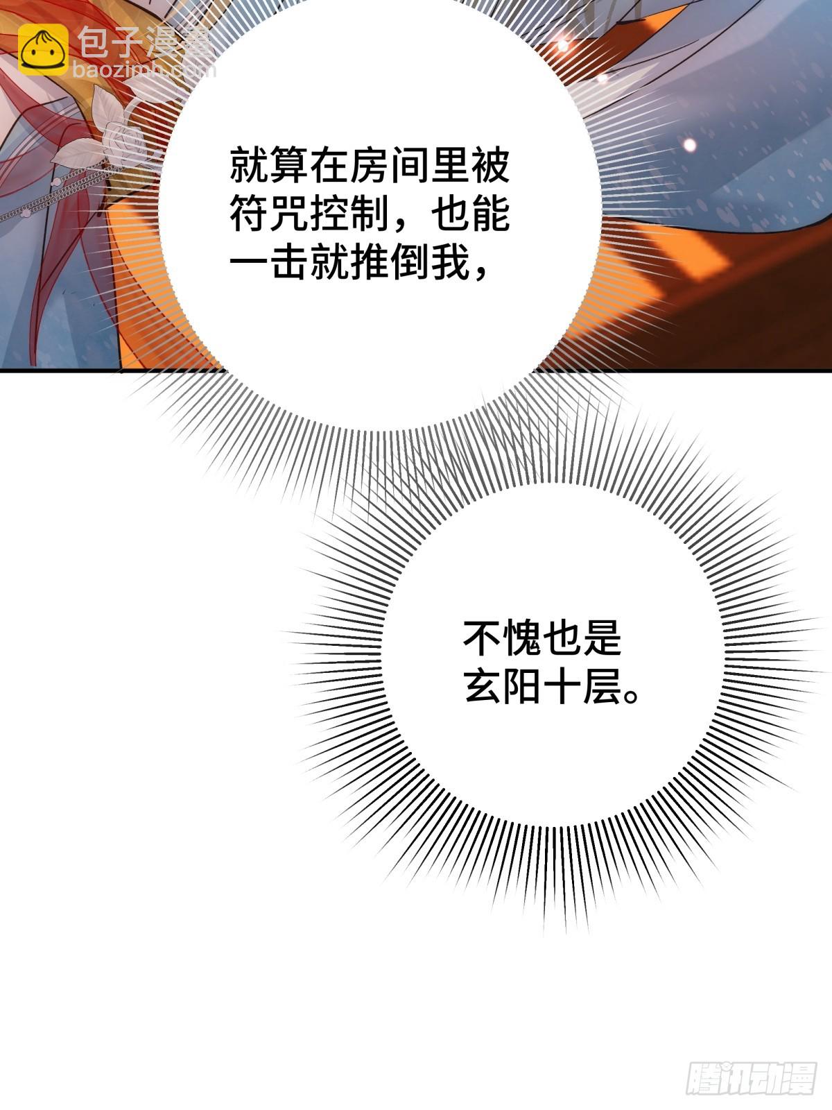 031 真正渣男(1/2)-第60话