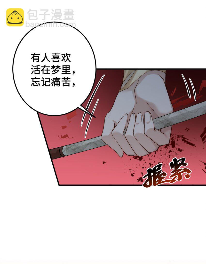 逆轉陰陽 - 003 被弟弟撞見了(1/2) - 4