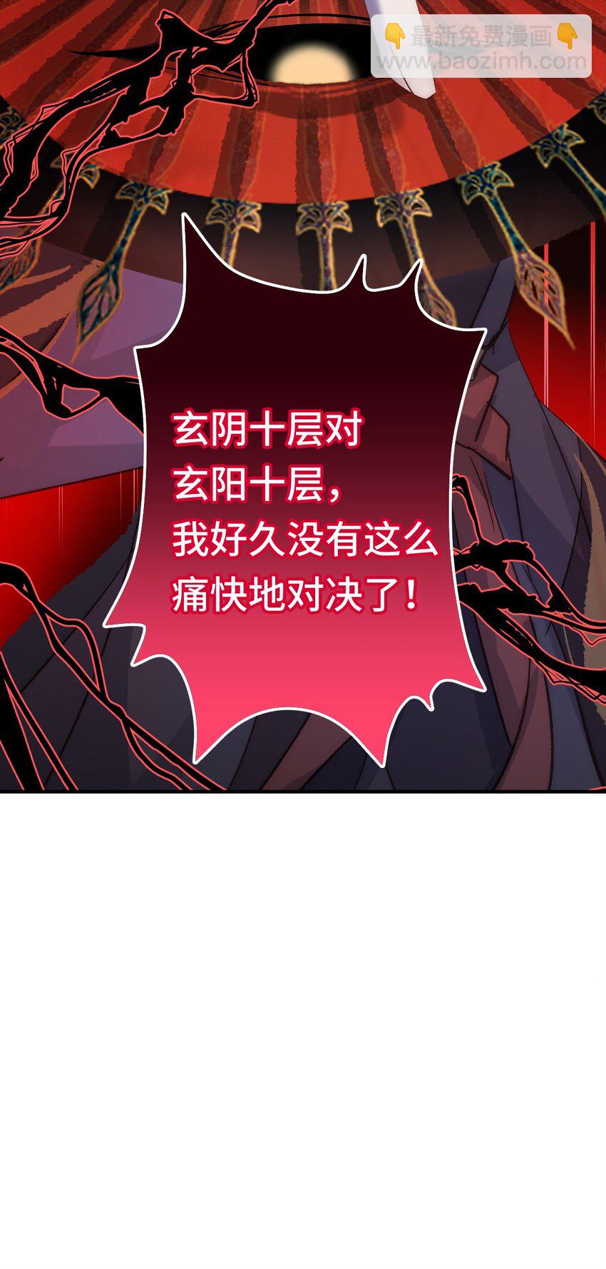 003 被弟弟撞见了(1/2)-第4话