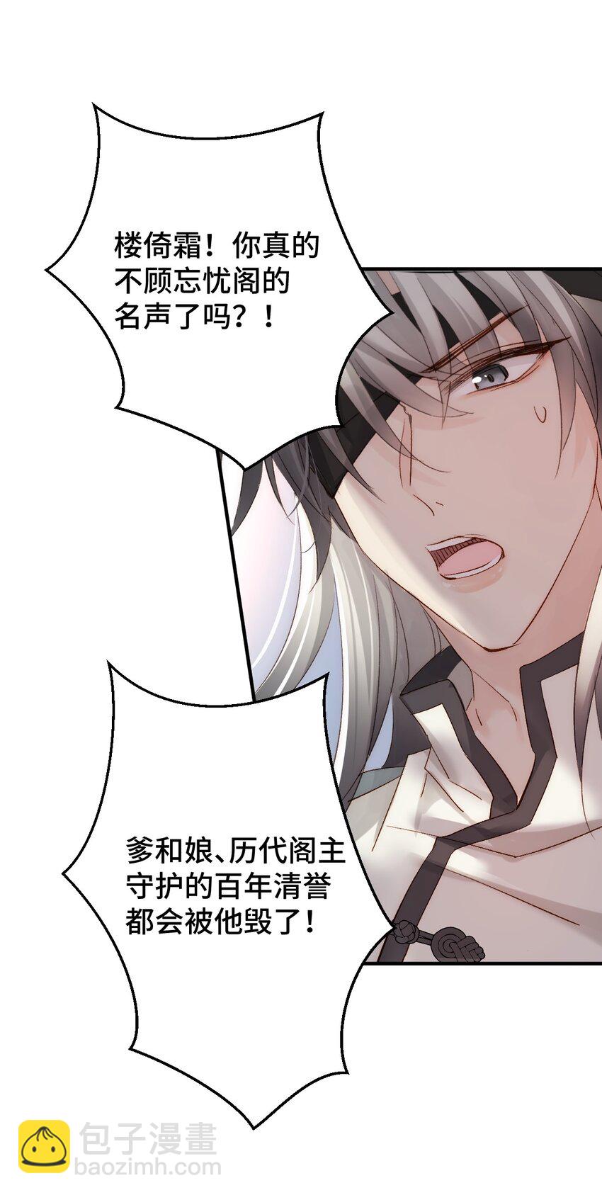 003 被弟弟撞见了(1/2)-第4话