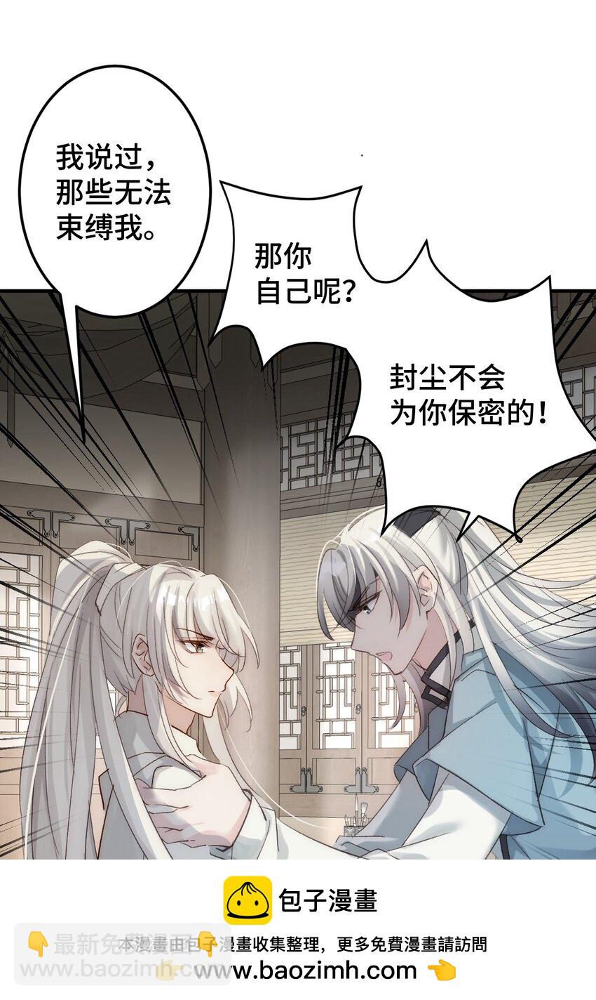 003 被弟弟撞见了(1/2)-第4话