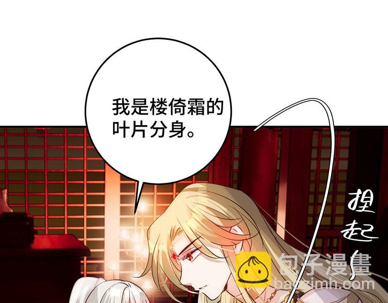 37 确认你的味道(1/3)-第40话