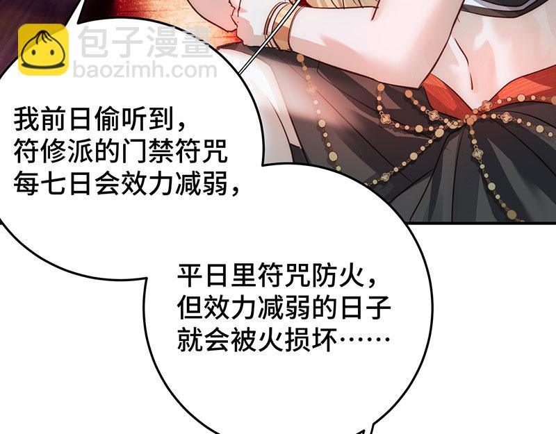 37 确认你的味道(1/3)-第40话