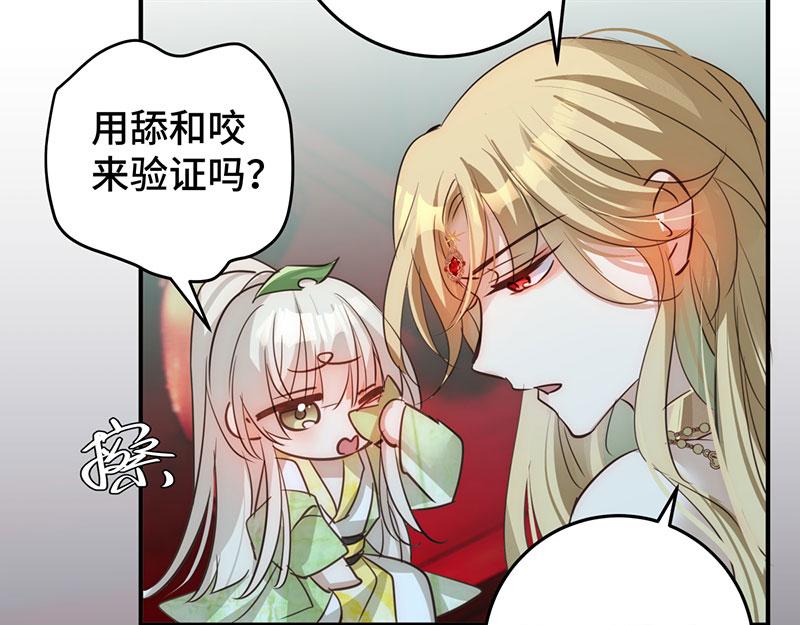 37 确认你的味道(1/3)-第40话