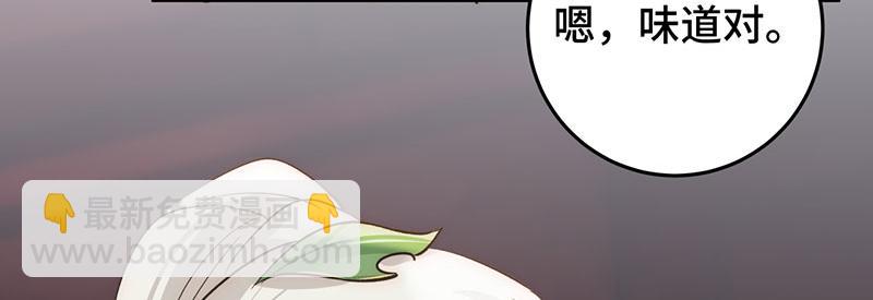 37 确认你的味道(1/3)-第40话