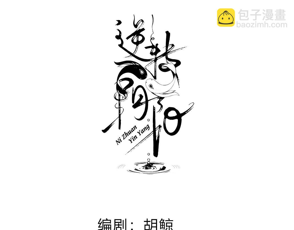 37 确认你的味道(1/3)-第40话