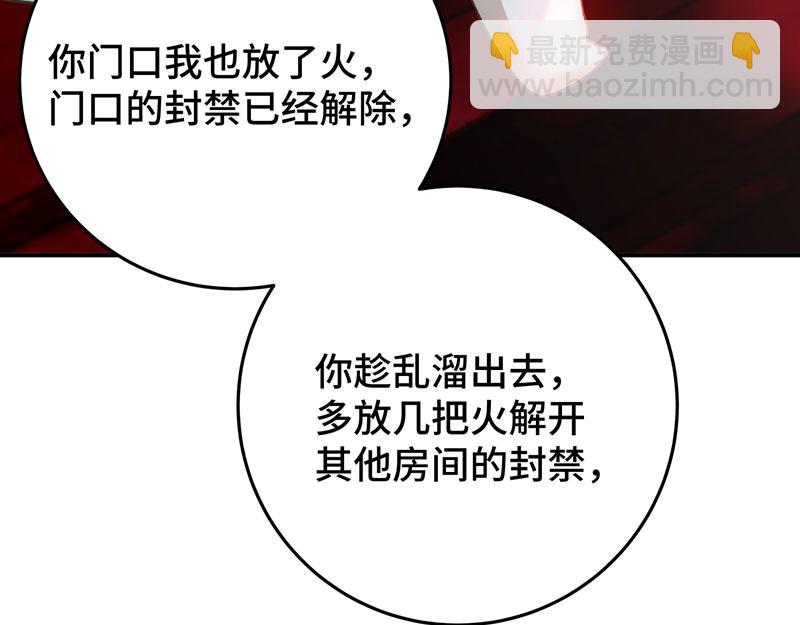 37 确认你的味道(1/3)-第40话