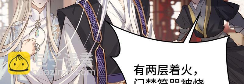 37 确认你的味道(1/3)-第40话