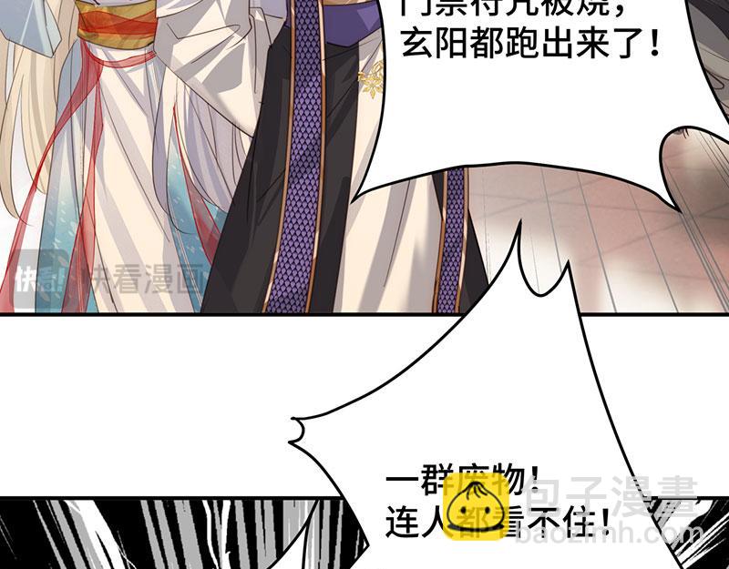 37 确认你的味道(1/3)-第40话